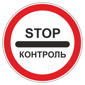 Дорожный знак 3.17.3 «Контроль» (металл 0,8 мм, II типоразмер: диаметр 700 мм, С/О пленка: тип А инженерная)
